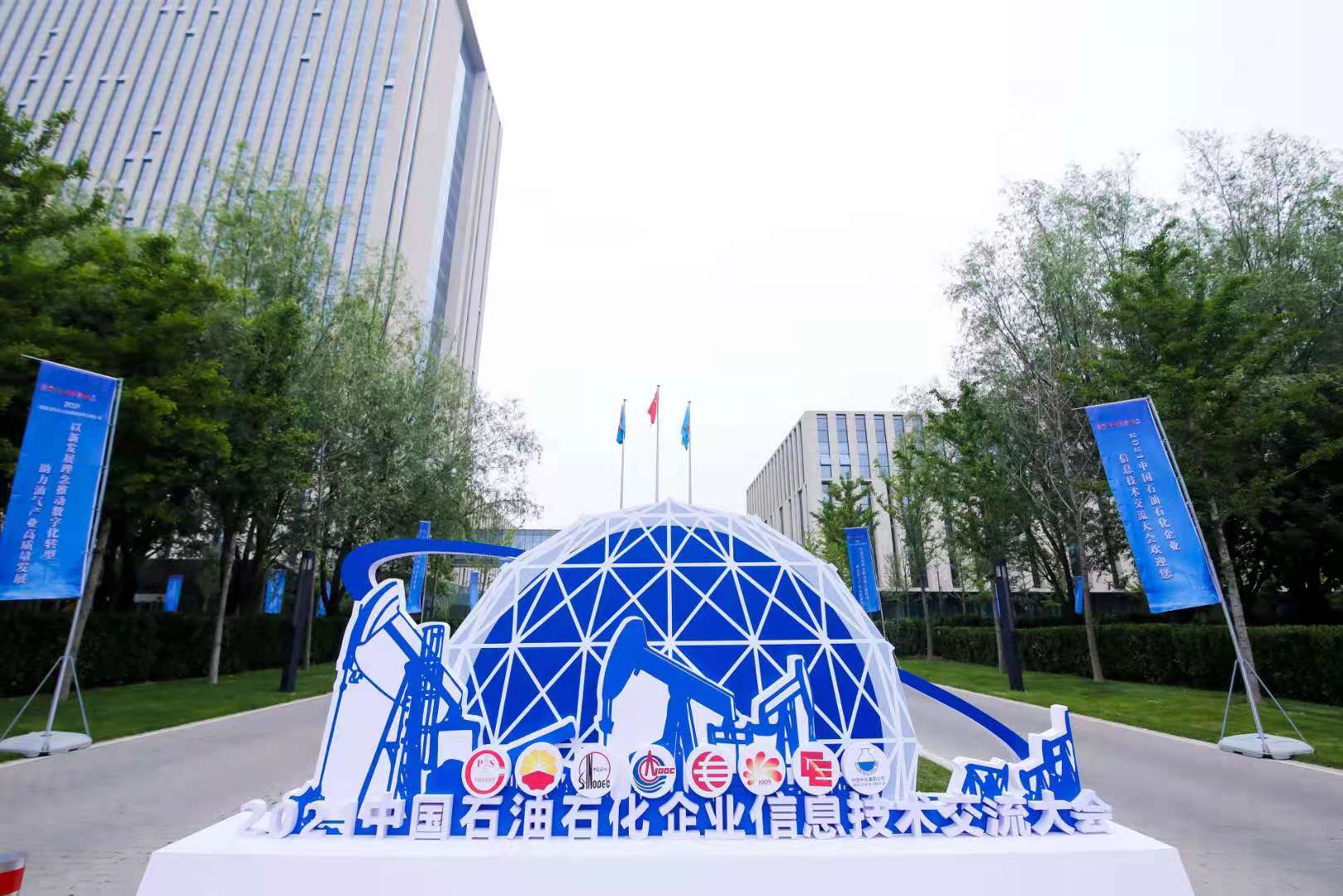 云涌科技亮相石油石化企業(yè)信息技術交流大會，助力油氣產業(yè)高質量發(fā)展