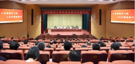 泰州市海陵區(qū)召開(kāi)全區(qū)推動(dòng)工業(yè)經(jīng)濟(jì)高質(zhì)量發(fā)展大會(huì)，董事長(zhǎng)高南作為企業(yè)代表發(fā)言