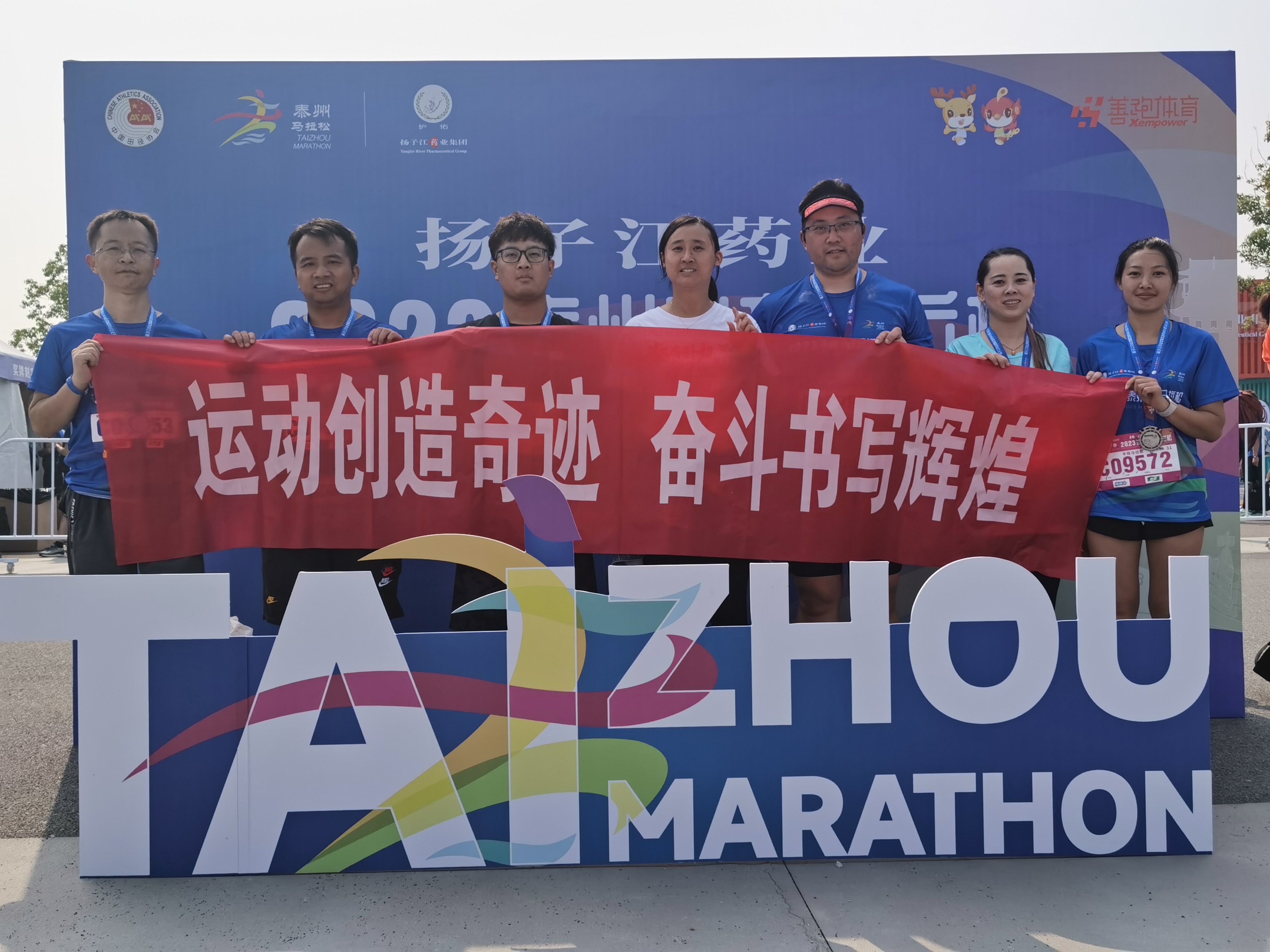 云聚奮進之力，涌現(xiàn)拼搏風采——記十月職工運動會